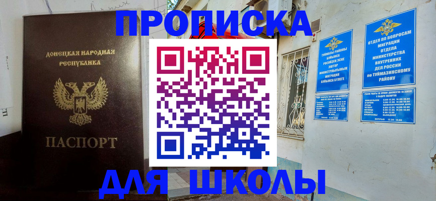 где прописаться в Светлом