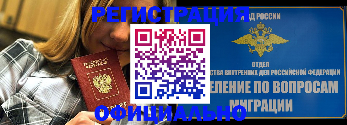 где прописаться в Светлом